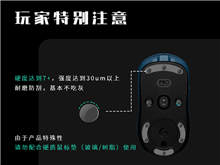 鼠標玻璃腳貼、腳墊